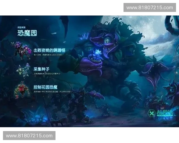 风暴英雄全新篇章探索 揭秘超激烈战斗与全新英雄组合的策略玩法